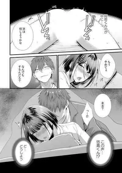 Shuugaku Ryokouchuu, Kare Tomo to Sex Tsuke ~ Gokubuto Chinko ni Nando mo Ikasare Hamerarete... 1-6