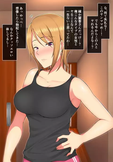 Ore ga Hitozuma Sex ni Hamatta Ato. ~Tsuyatsuma-tachi to Midara na Kyuujitsu o Okuru Hibi~