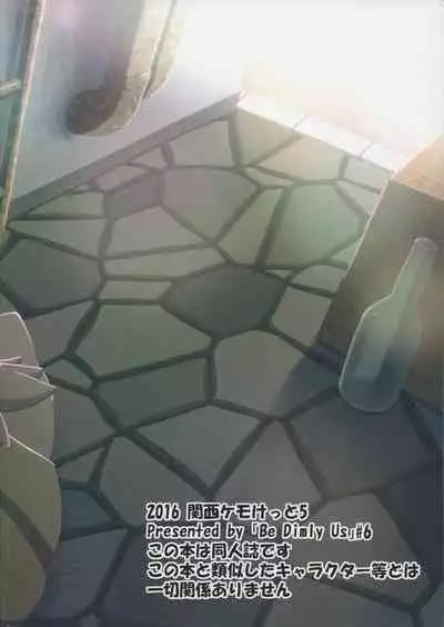 (Kansai! Kemoket 5) [Be Dimly Us (Kaceuth)] Witch's Moonlit Night | 月夜魔女谭 (Pokémon) [Chinese] [我今天爆炸了个人汉化]