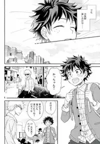 (C91) [bb (Ume)] Jock to Nerd to Ookami Uo (Boku no Hero Academia)