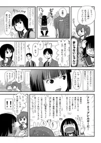 [Chimee House (Takapi)] Sakura Kotaka no Roshutsubiyori 2 [Digital]