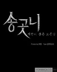 [Team Black October] Canine Tooth Ch.1-11 (English) (Ongoing)