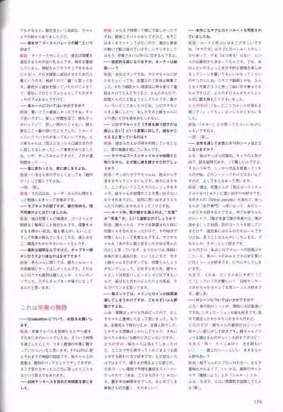 Hatsuyuki Sakura Visual Fanbook