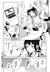 [Karochii] Motto Saikou No Futari (COMIC Shitsurakuten 2016-02) [Chinese] [漢化組漢化組]