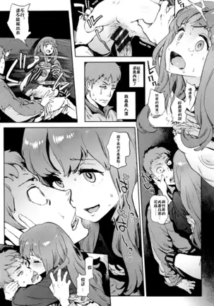 セカンドワイフ