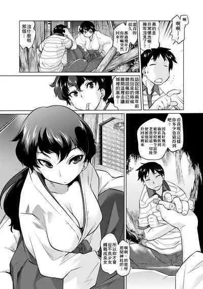 Tsurimesu | 傲慾女子