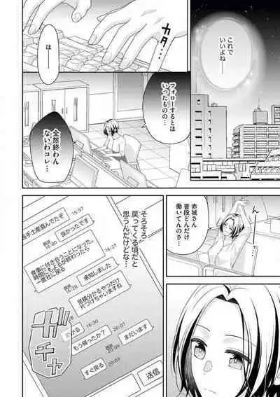 Akagi-san wa Amakunai