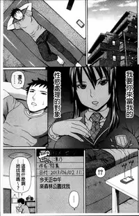 [Dakouin Saburou] Nakadashi Platonic [Chinese]