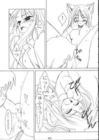 (C59) [NecoBook (Yaesaka Satoru)] Neko Aya. (To Heart)