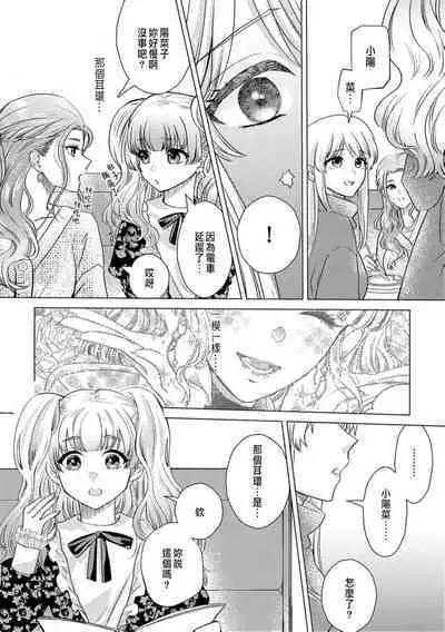 Daisuki na Hito nanoni SeFri Keiyaku Musunjaimashita... Ch.1-9 | 明明是最喜歡的人卻結下了炮友契約...