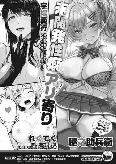 COMIC HOTMILK 2024-02