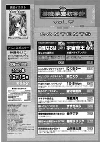 Karyou Gakuen Shotoubu Vol.9