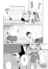 [Mentaiko (Itto)] Meteo Ride (Mobile Suit Gundam Tekketsu no Orphans) [Chinese] [黑夜汉化组] [Digital]