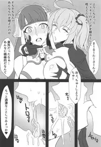 Shikoshiko Beach Natsu no Koubiana