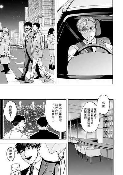 [Sakishita Senmu] Jinsei Keikaku of The End [Chinese] [Digital]