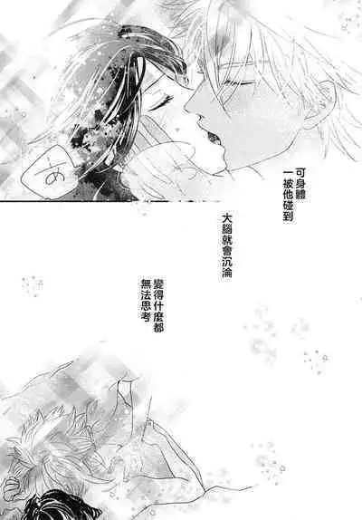 keikoku no biki no hatsukoi kyuai wa atsuku midara ni | 倾城的美姬的初恋 求爱要火热淫荡 1-4