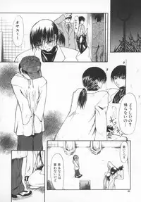 [Shijima Yukio] Aizen