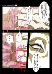 [Earl LUMINES] PAIN ABSORBER 5