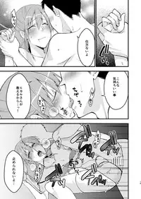 [Meisou Junkie (Neko Maru Rentarou)] Fuuzokujou ♂ ni Doutei Kokuhaku Shitara Naze ka Namahame Dekita Ken [Digital]