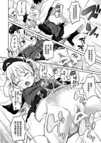 (C91) [AERODOG (inu)] Senshadou no Uramichi -Daigaku Senbatsu Team- (Girls und Panzer) [Chinese] [CE家族社]