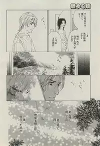 BOY'S ピアス 2014-11