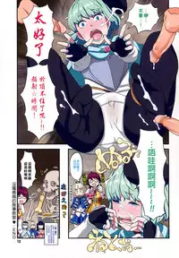 [A-10] Load of Trash Kanzenban Ch. 1-9 [Chinese] [沒有漢化]