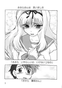 (C71) [Nazonokai (Mitamori Tatsuya)] Koharu Biyori 4 (ToHeart 2)