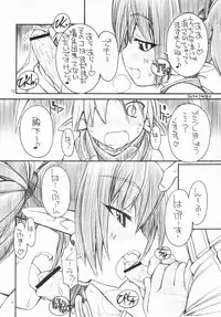 [Manitou (Nakajima Rei)] Favo tipeR (Makai Senki Disgaea)