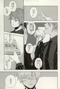 (SUPER24) [Hoshi Maguro (Kai)] Mekakushi Dolce (Tokyo Ghoul)