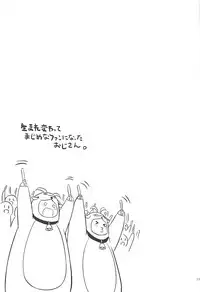 (C93) [Ororiya Enpitsudo (Murian)] Super Bitch Yumekawa-san (PriPara)