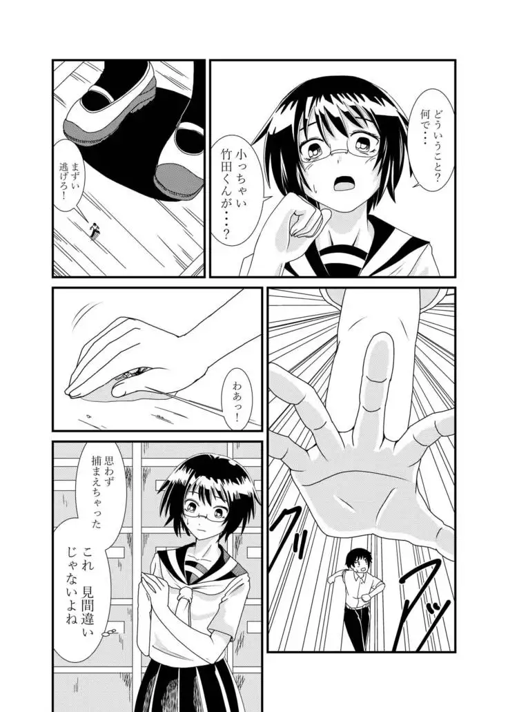 Iinchou ni Oshioki Saretai