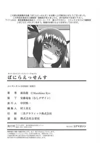 [Maeshima Ryo] Vanilla Essence