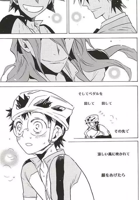 Sangaku-kun x Sakamichi-kun "Kimi"