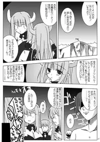 (Suika Musume 3) [Raiden Yashiki (Yamaura Tamaki)] DEVIL FUCKER/COMPLEATE (Disgaea: Hour of Darkness)