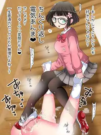 Nani demo suru tte itta yo ne? Jā… ashi de ika sete ī kashira?