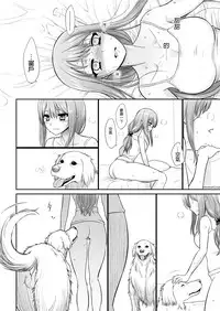 [Katayama Yuujin] Tsugai Asobi [Chinese] [沒有漢化] [Digital]