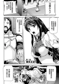 [Sukesaburou] Eiyuu Oujo - Shiro to Kuro no Kyouen [Chinese]