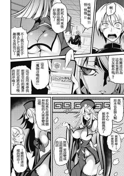 [Ganmarei] Reigen Shoukan Love Jiangshi (COMIC GAIRA Vol. 05) [Chinese]