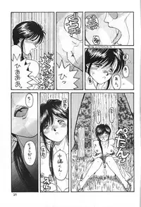 (C41) [CIRCLE OUTERWORLD (Chiba Shuusaku)] MIDGARD (Ah! My Goddess, You're Under Arrest!)