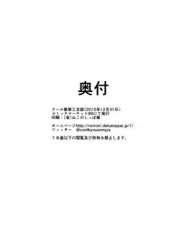 [Cool Kyou Dai San Shibu (Cool Kyou Shinja)] Younyuu Mazen [Chinese] [沒有漢化] [Digital]