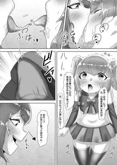 [Nitiniti Sowa (Apacchi)] Futanari Joshi Volley-bu no Otokonoko Manager ~Shiken Hen 1~