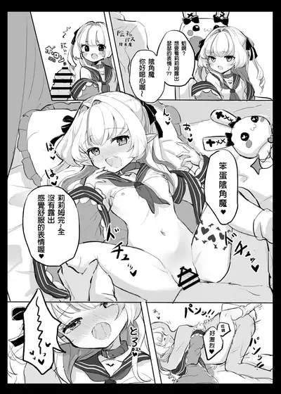 [Utsusumi Onsen (Utsusumi Kio)] Nee, Ririmu dake o Mite (Makaino Ririmu) [Chinese] [百鬼我婆翻譯組] [Digital]