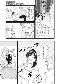 COMIC Shitsurakuten 2019-02 [Digital]