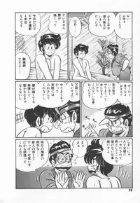 [Watanabe Wataru] Kiken na Otoshigoro