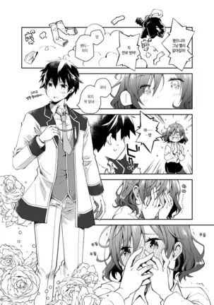 Feti x Feti | 페티 X 페티