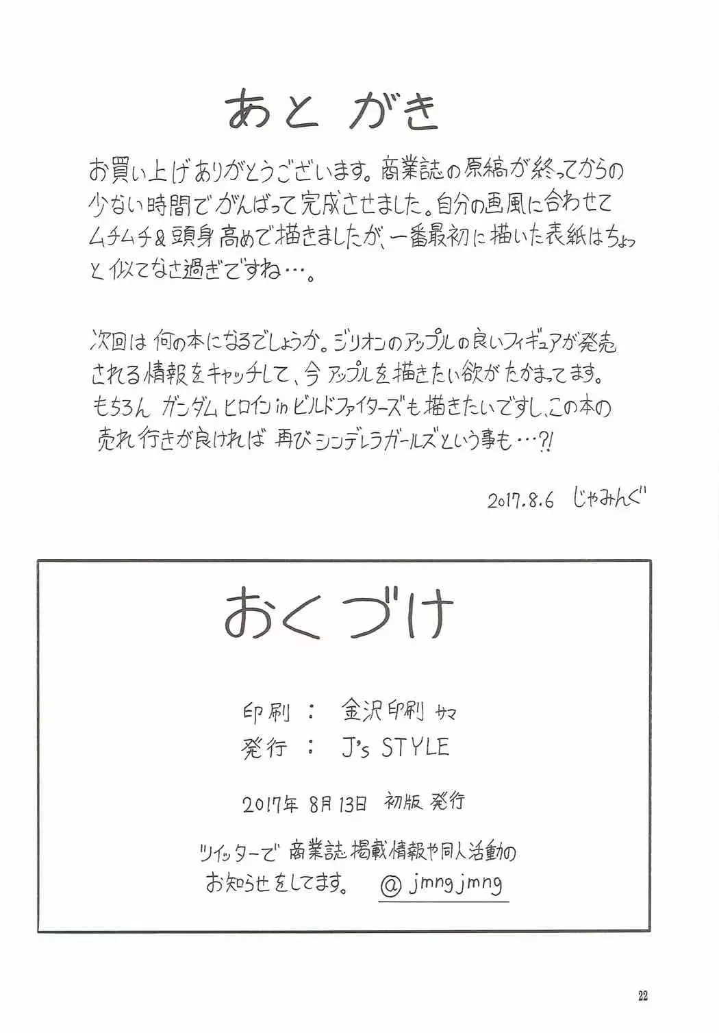 パフームトリッパー