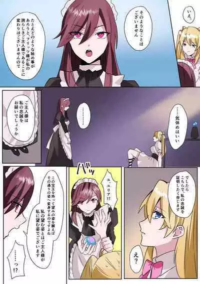 Toaru Kizoku-kun no Nyotaika Hametsu Ganbou