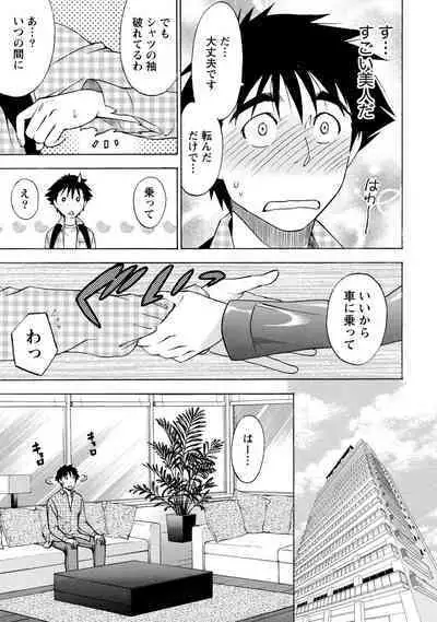 Iron'na Bijo to Yari Makuri! Tanabota Share House