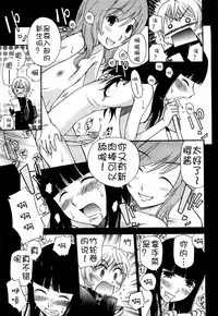 [Kamirenjaku Sanpei] Anal Angel Ch. 0-3 [Chinese] [不冠名汉化]