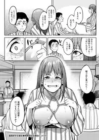 [Kosuke Haruhito] Are-zuki Kanojo - happy sexperience [Digital]